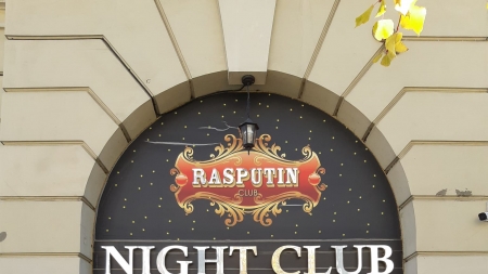Rasputin Night Club, Rzeszów, fot. Anita Drąg-Rutkowska, Podkarpacka Komisja Filmowa